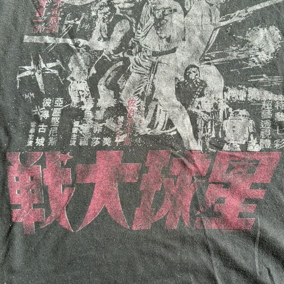 Chinese Star Wars Shirt - Picture 3 of 4